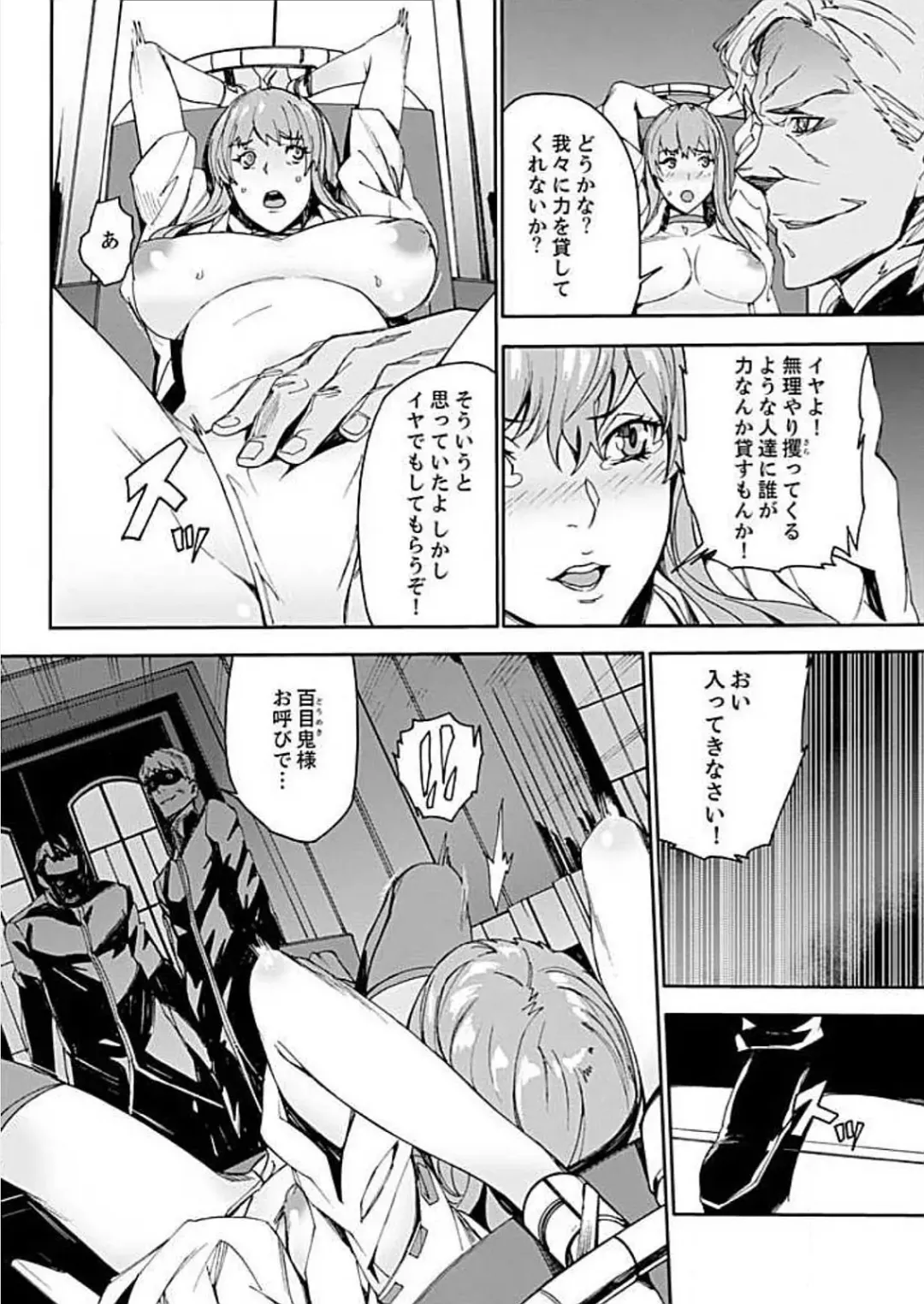 [Ouma] Inshuu no Matsuri ~Otoko Darake no Mura ni Onna Hitori~ 3 Fhentai - Page 10