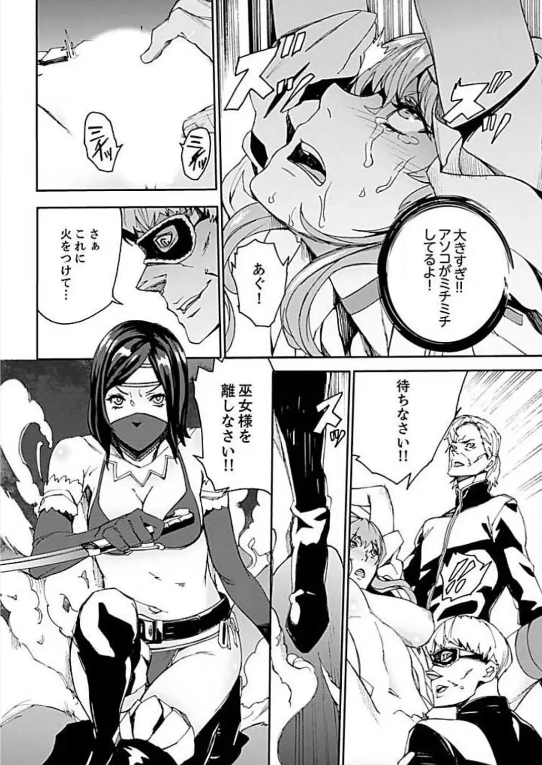 [Ouma] Inshuu no Matsuri ~Otoko Darake no Mura ni Onna Hitori~ 3 Fhentai - Page 14