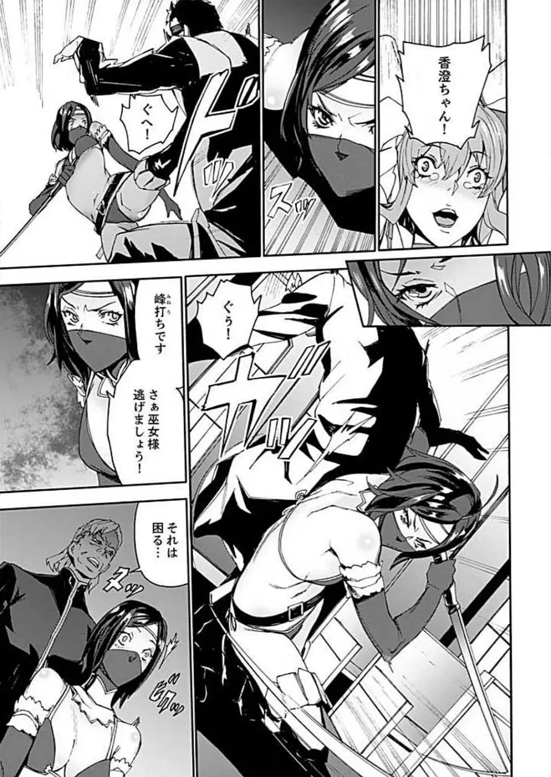 [Ouma] Inshuu no Matsuri ~Otoko Darake no Mura ni Onna Hitori~ 3 Fhentai - Page 15