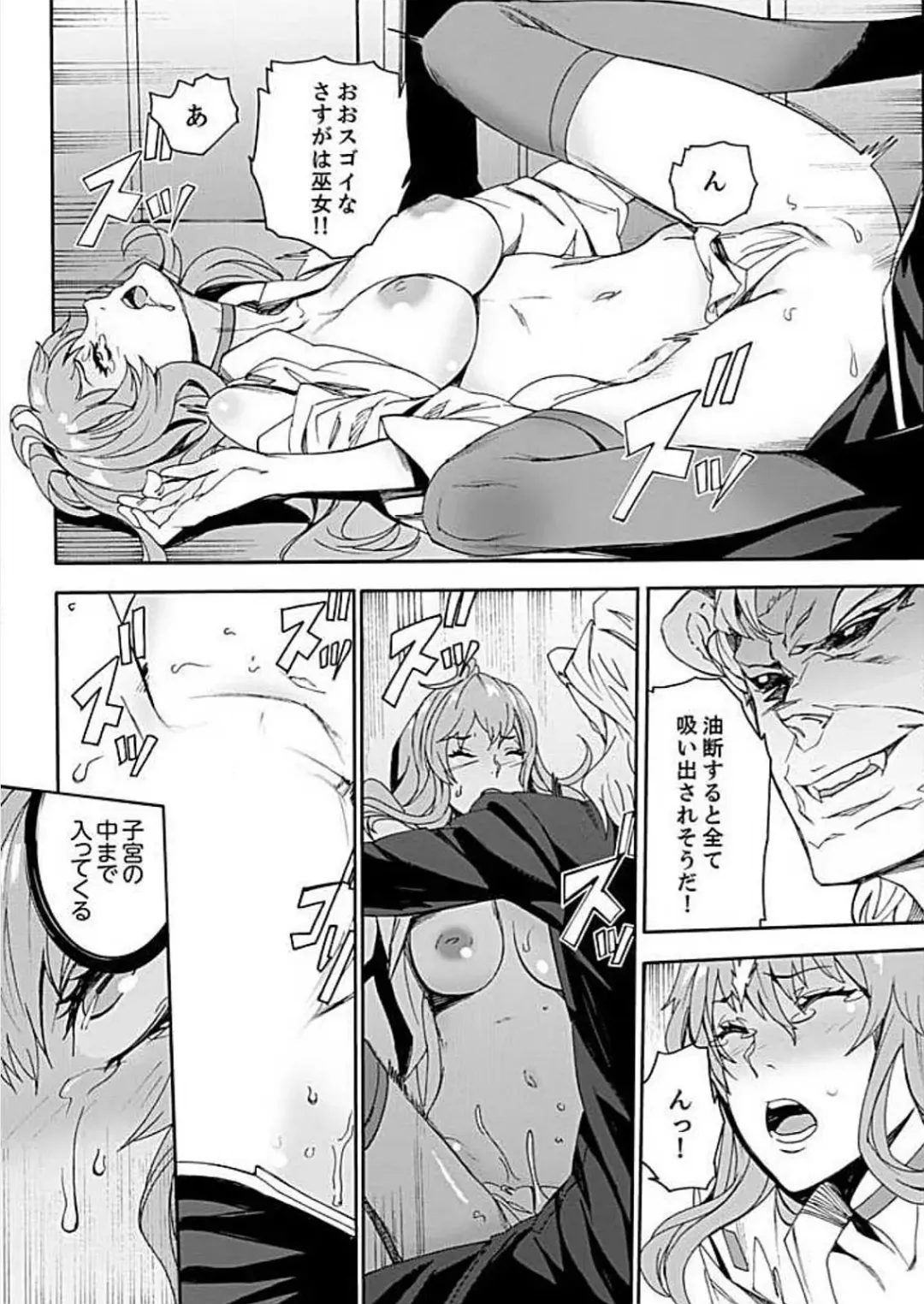 [Ouma] Inshuu no Matsuri ~Otoko Darake no Mura ni Onna Hitori~ 3 Fhentai - Page 28