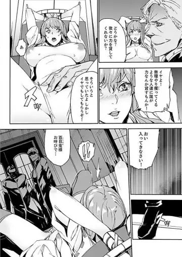 [Ouma] Inshuu no Matsuri ~Otoko Darake no Mura ni Onna Hitori~ 3 Fhentai - Page 10