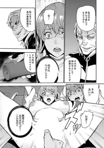 [Ouma] Inshuu no Matsuri ~Otoko Darake no Mura ni Onna Hitori~ 3 Fhentai - Page 13