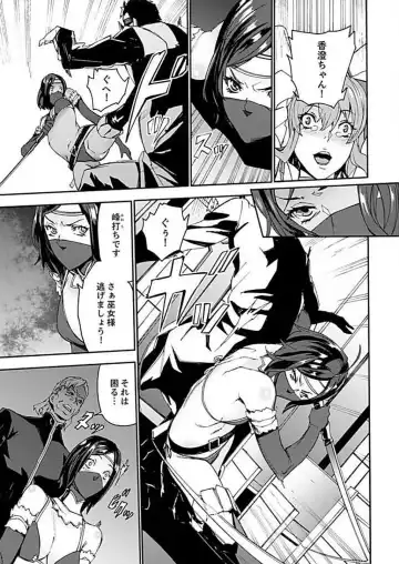 [Ouma] Inshuu no Matsuri ~Otoko Darake no Mura ni Onna Hitori~ 3 Fhentai - Page 15