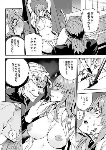 [Ouma] Inshuu no Matsuri ~Otoko Darake no Mura ni Onna Hitori~ 3 Fhentai - Page 22