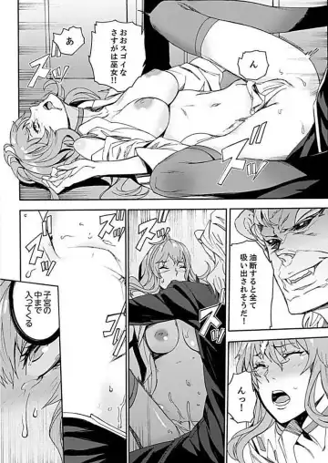 [Ouma] Inshuu no Matsuri ~Otoko Darake no Mura ni Onna Hitori~ 3 Fhentai - Page 28