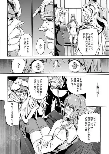 [Ouma] Inshuu no Matsuri ~Otoko Darake no Mura ni Onna Hitori~ 3 Fhentai - Page 32