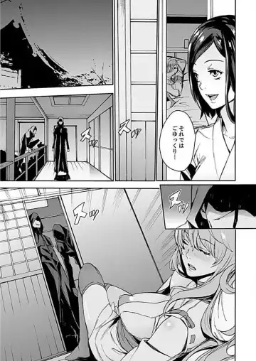 [Ouma] Inshuu no Matsuri ~Otoko Darake no Mura ni Onna Hitori~ 3 Fhentai - Page 6