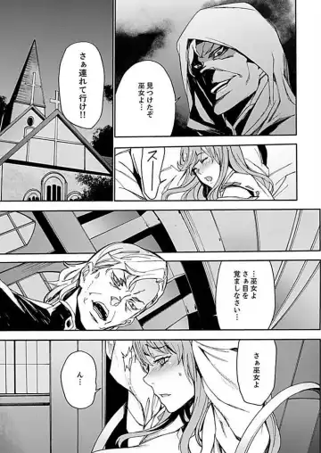 [Ouma] Inshuu no Matsuri ~Otoko Darake no Mura ni Onna Hitori~ 3 Fhentai - Page 7