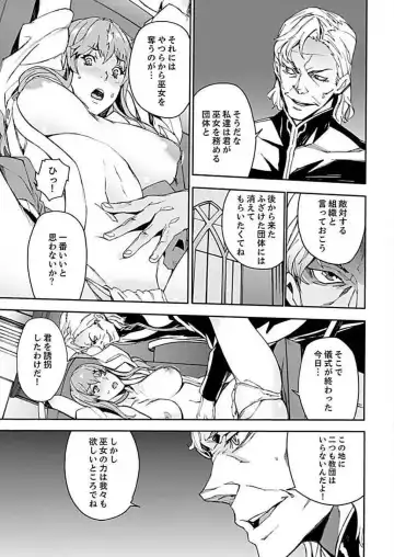 [Ouma] Inshuu no Matsuri ~Otoko Darake no Mura ni Onna Hitori~ 3 Fhentai - Page 9