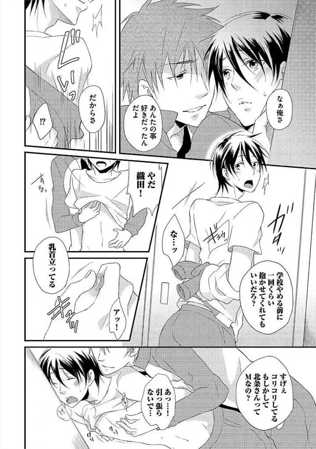 [Yomako] Ofuro de Gattai Keikaku Fhentai - Page 137