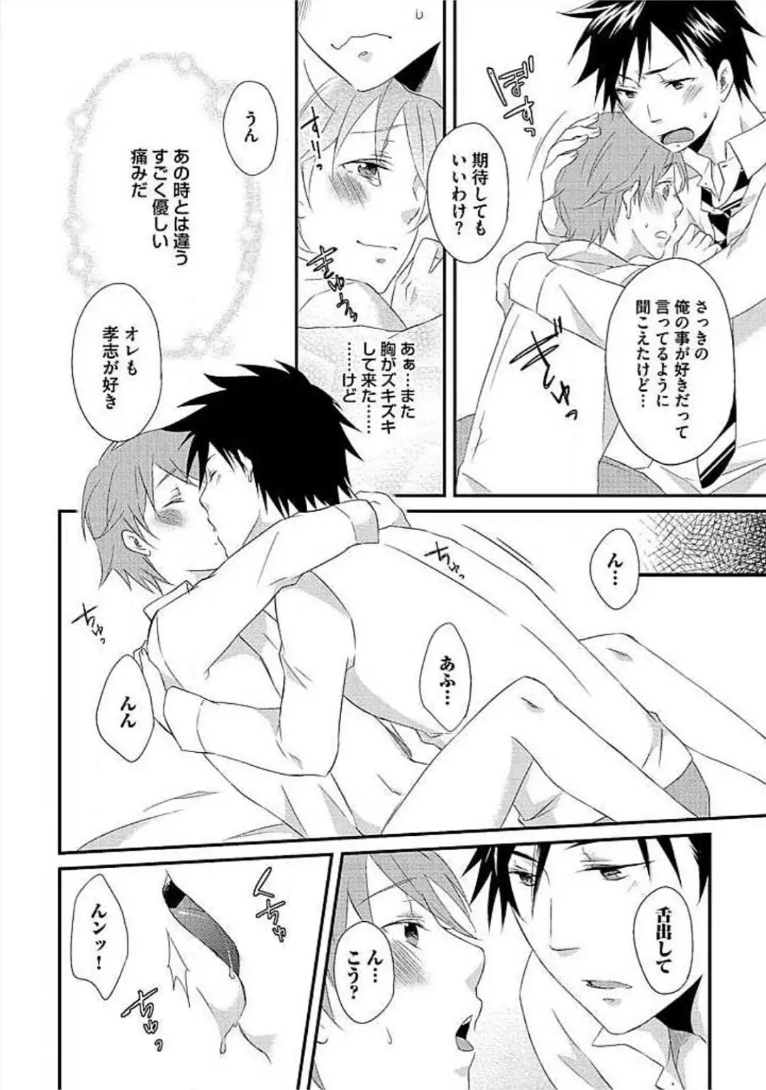 [Yomako] Ofuro de Gattai Keikaku Fhentai - Page 159