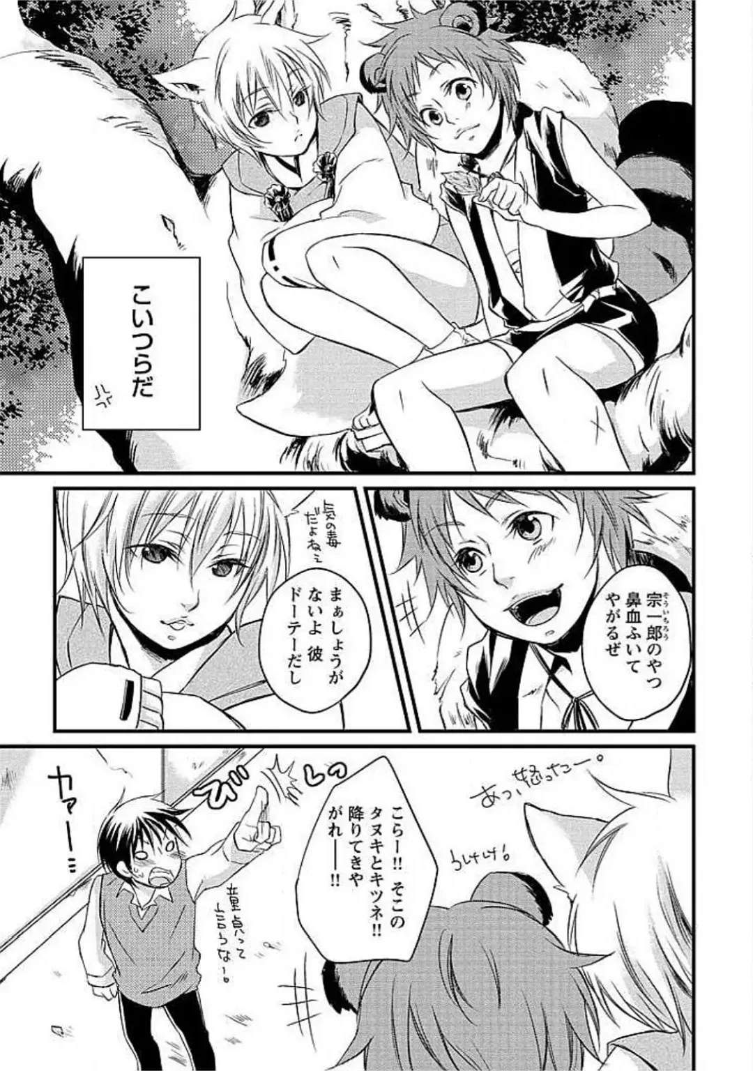 [Yomako] Ofuro de Gattai Keikaku Fhentai - Page 168