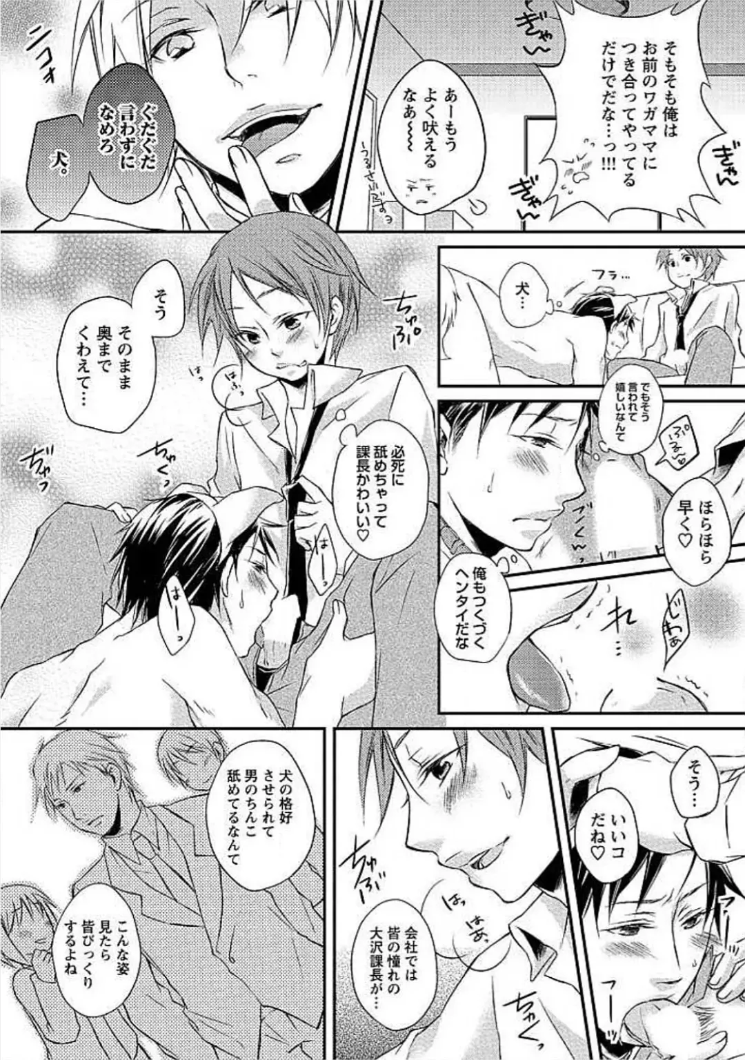 [Yomako] Ofuro de Gattai Keikaku Fhentai - Page 191