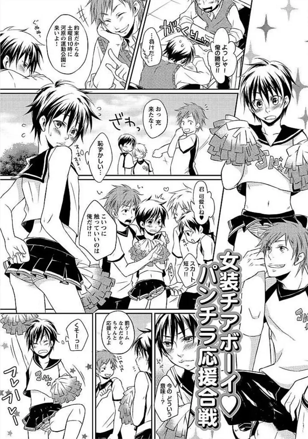 [Yomako] Ofuro de Gattai Keikaku Fhentai - Page 195