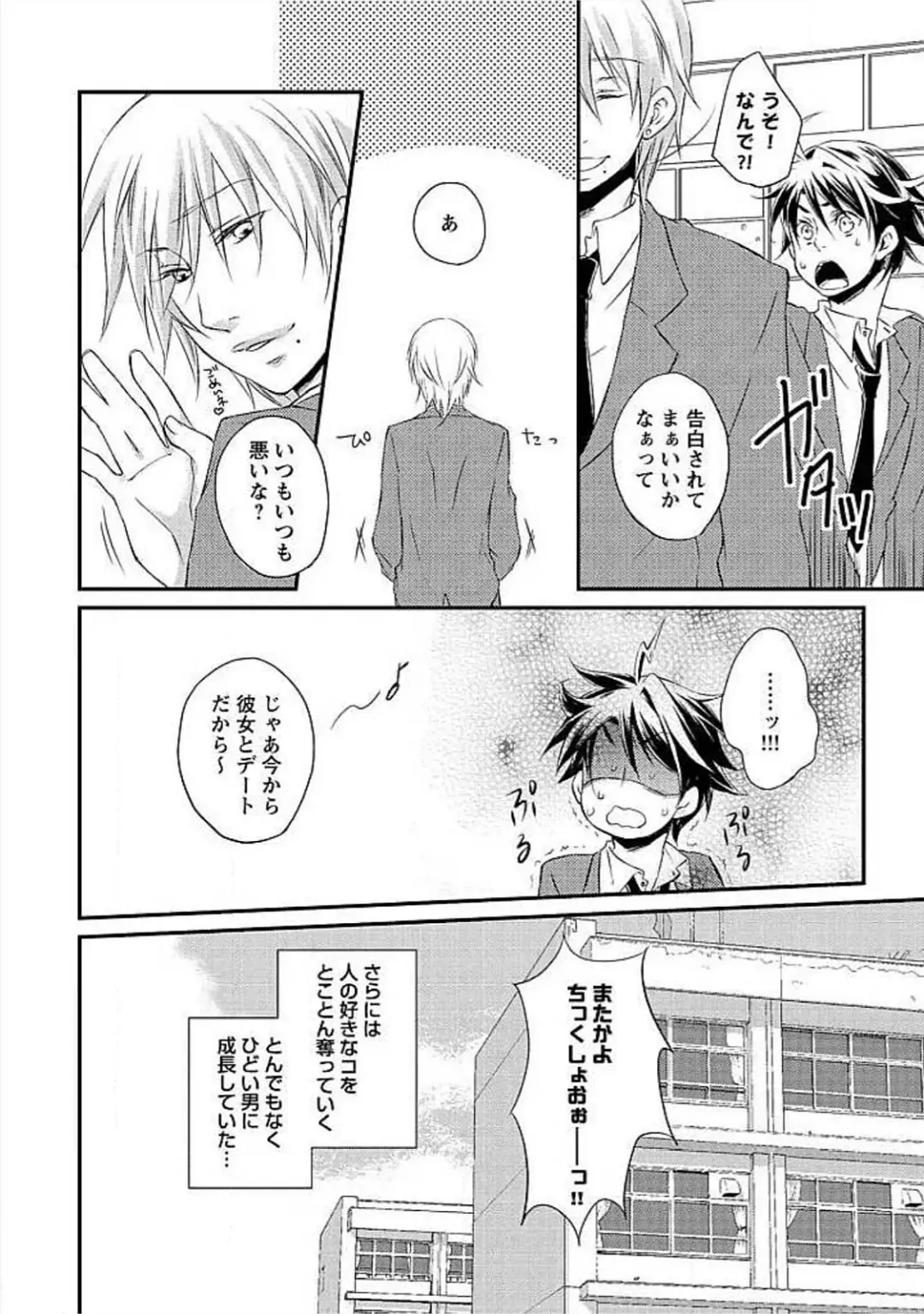 [Yomako] Ofuro de Gattai Keikaku Fhentai - Page 29