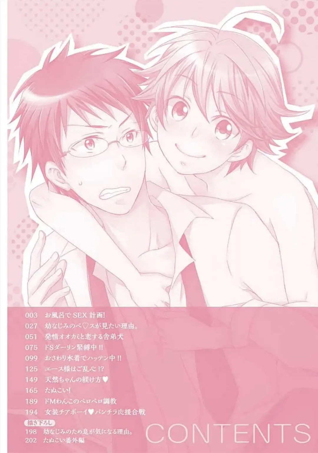 [Yomako] Ofuro de Gattai Keikaku Fhentai - Page 3