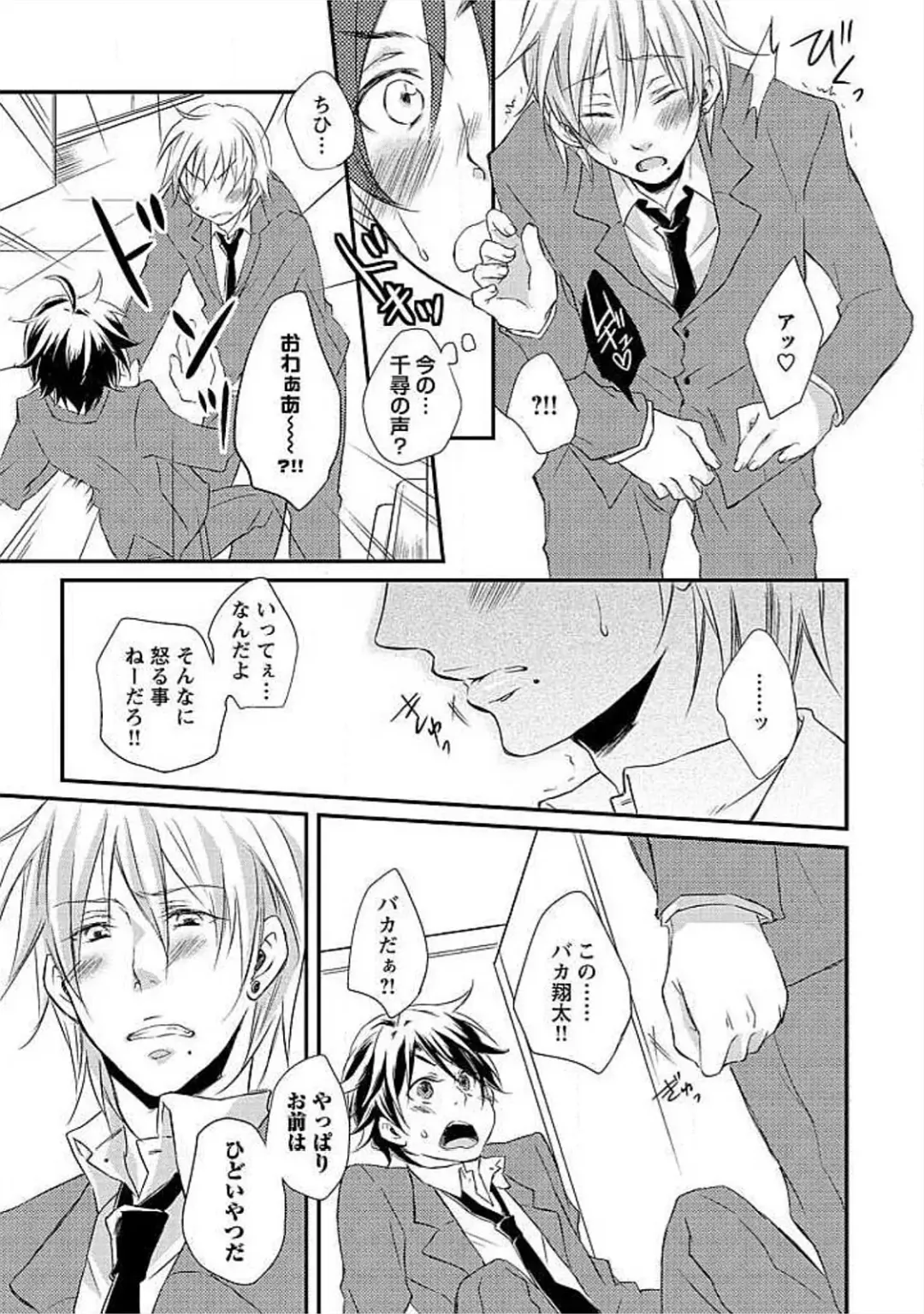 [Yomako] Ofuro de Gattai Keikaku Fhentai - Page 34