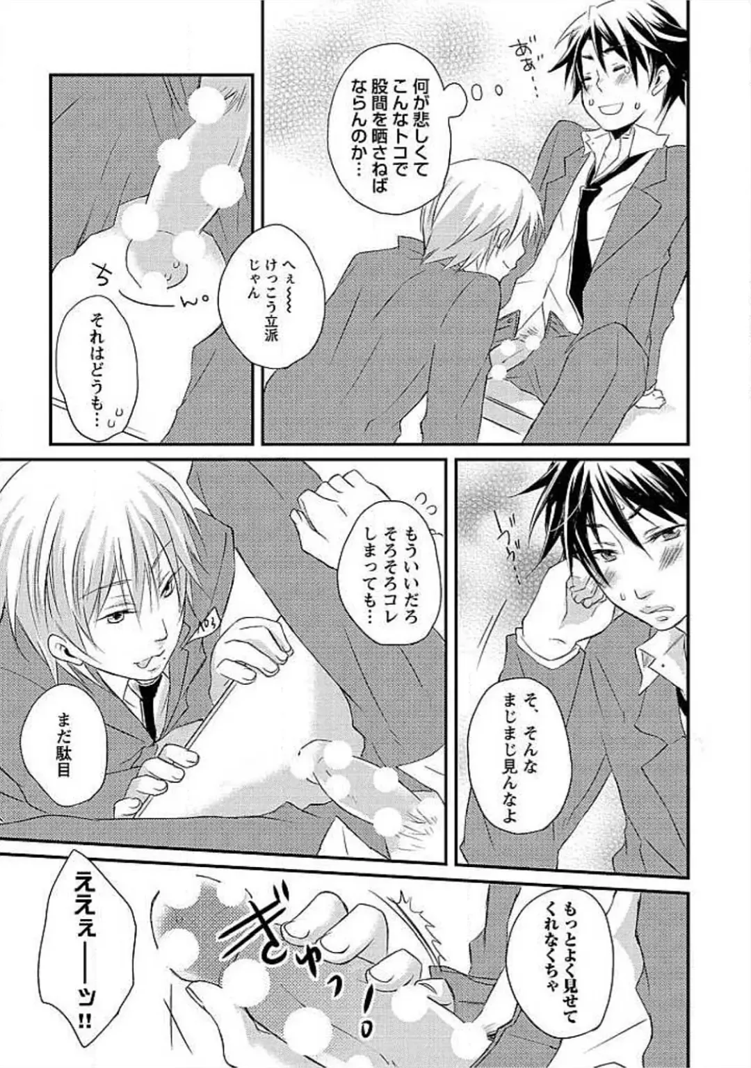 [Yomako] Ofuro de Gattai Keikaku Fhentai - Page 40