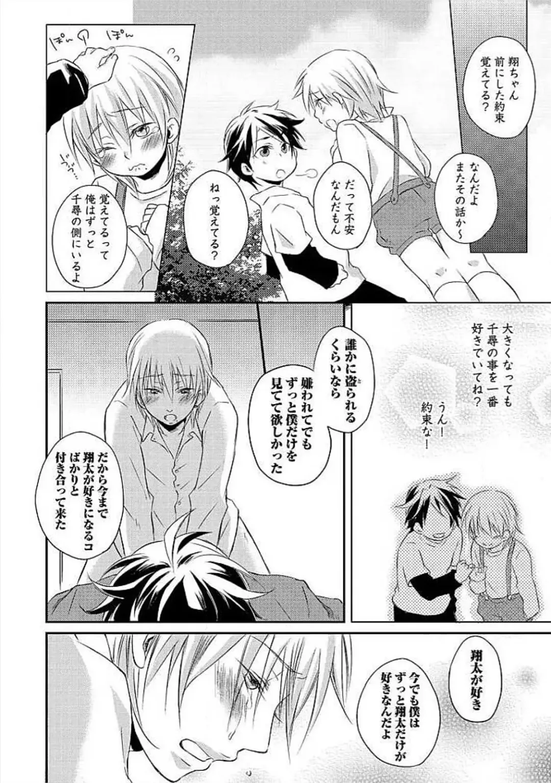 [Yomako] Ofuro de Gattai Keikaku Fhentai - Page 45