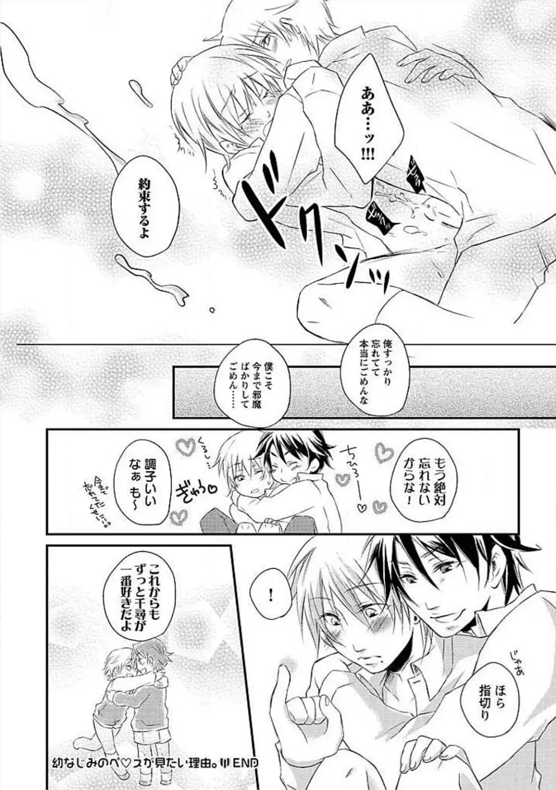 [Yomako] Ofuro de Gattai Keikaku Fhentai - Page 51