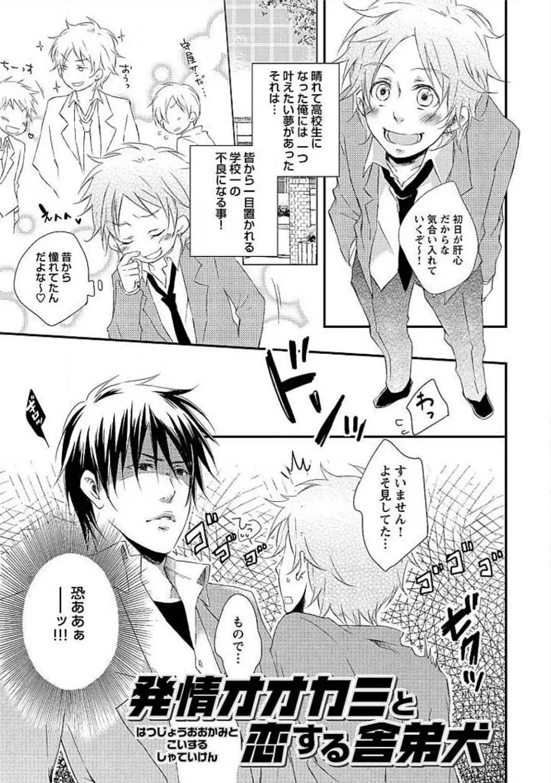 [Yomako] Ofuro de Gattai Keikaku Fhentai - Page 52