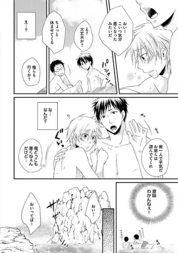 [Yomako] Ofuro de Gattai Keikaku Fhentai - Page 113