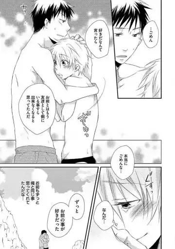 [Yomako] Ofuro de Gattai Keikaku Fhentai - Page 116