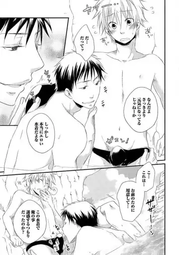 [Yomako] Ofuro de Gattai Keikaku Fhentai - Page 118