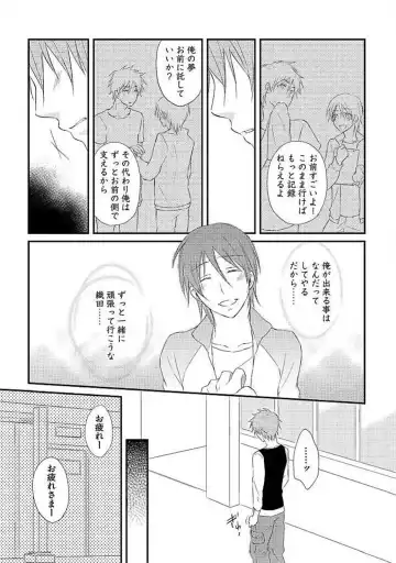 [Yomako] Ofuro de Gattai Keikaku Fhentai - Page 134