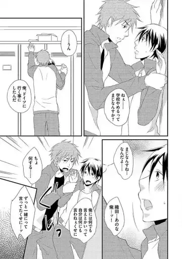 [Yomako] Ofuro de Gattai Keikaku Fhentai - Page 136