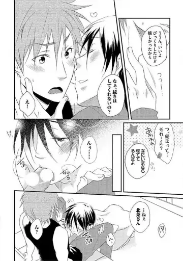 [Yomako] Ofuro de Gattai Keikaku Fhentai - Page 143