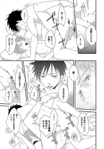 [Yomako] Ofuro de Gattai Keikaku Fhentai - Page 162