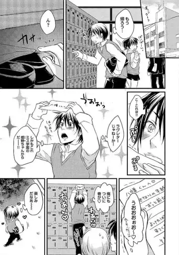 [Yomako] Ofuro de Gattai Keikaku Fhentai - Page 170