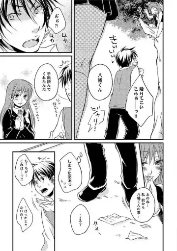 [Yomako] Ofuro de Gattai Keikaku Fhentai - Page 174