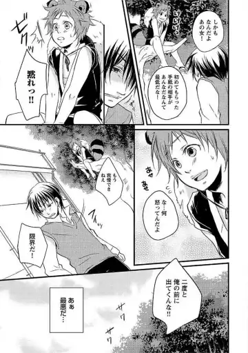 [Yomako] Ofuro de Gattai Keikaku Fhentai - Page 176