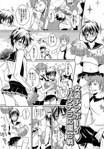 [Yomako] Ofuro de Gattai Keikaku Fhentai - Page 195