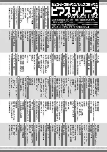 [Yomako] Ofuro de Gattai Keikaku Fhentai - Page 209