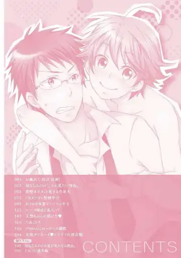 [Yomako] Ofuro de Gattai Keikaku Fhentai - Page 3