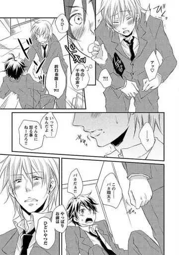 [Yomako] Ofuro de Gattai Keikaku Fhentai - Page 34