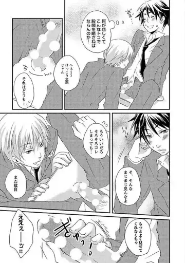 [Yomako] Ofuro de Gattai Keikaku Fhentai - Page 40