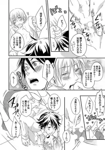 [Yomako] Ofuro de Gattai Keikaku Fhentai - Page 49