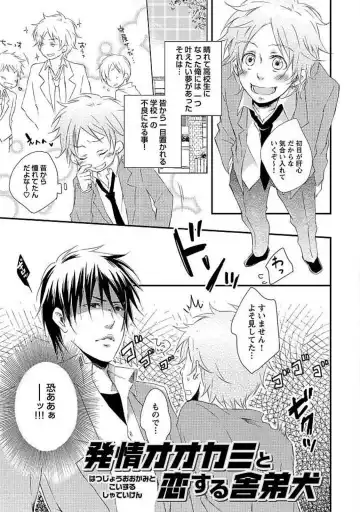 [Yomako] Ofuro de Gattai Keikaku Fhentai - Page 52