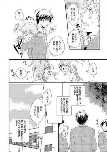 [Yomako] Ofuro de Gattai Keikaku Fhentai - Page 53