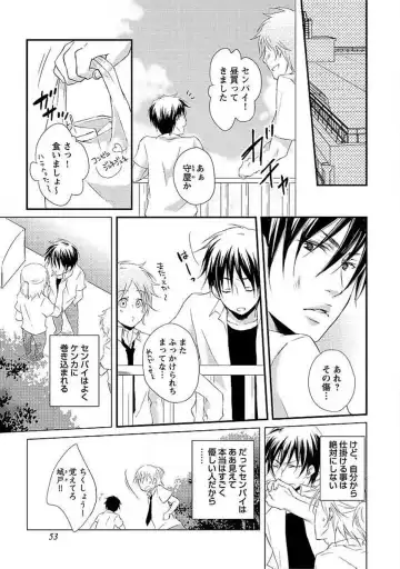 [Yomako] Ofuro de Gattai Keikaku Fhentai - Page 54