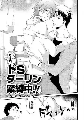 [Yomako] Ofuro de Gattai Keikaku Fhentai - Page 76