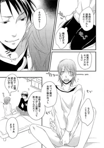 [Yomako] Ofuro de Gattai Keikaku Fhentai - Page 88