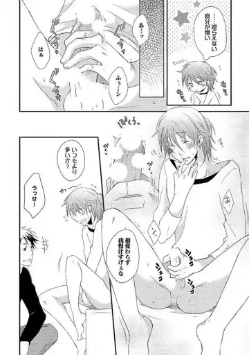 [Yomako] Ofuro de Gattai Keikaku Fhentai - Page 89