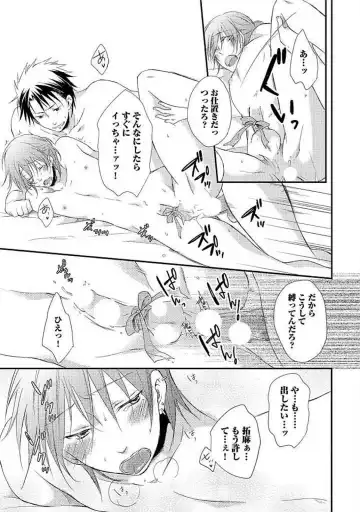 [Yomako] Ofuro de Gattai Keikaku Fhentai - Page 96