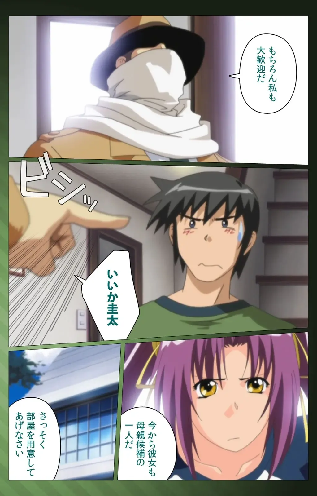 Sannin no Gibo Kouho Battle Royale Dainiwa Complete Ban Fhentai - Page 10