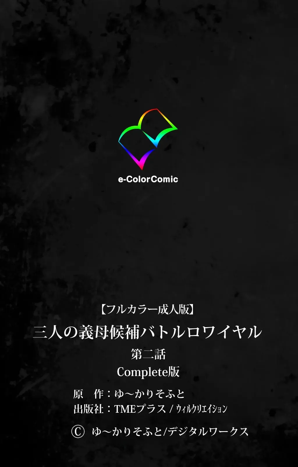 Sannin no Gibo Kouho Battle Royale Dainiwa Complete Ban Fhentai - Page 123